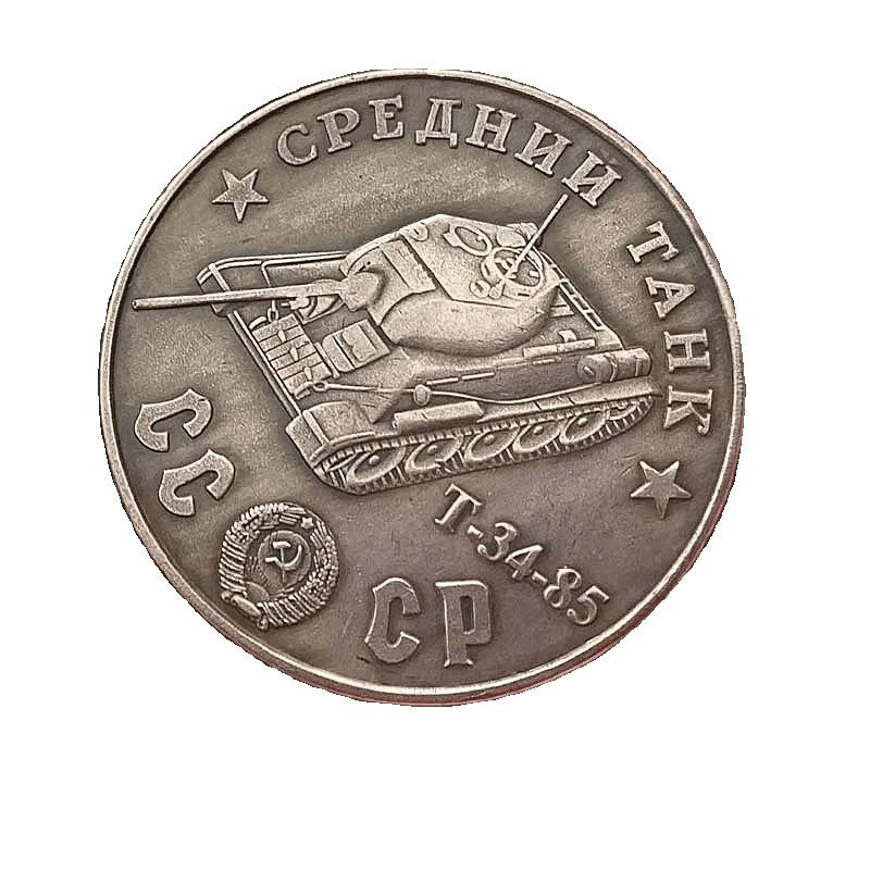 T-34-85 Tank Commemorative Coin